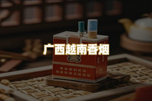 外烟爆珠系列